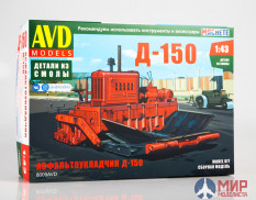 8009AVD AVD Models 1/43 Сборная модель Асфальтоукладчик Д-150