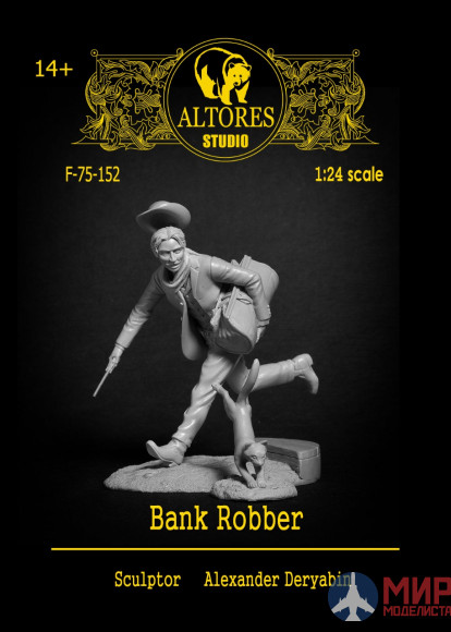F-75-152 Altores Studio 1/24 Bank Robber