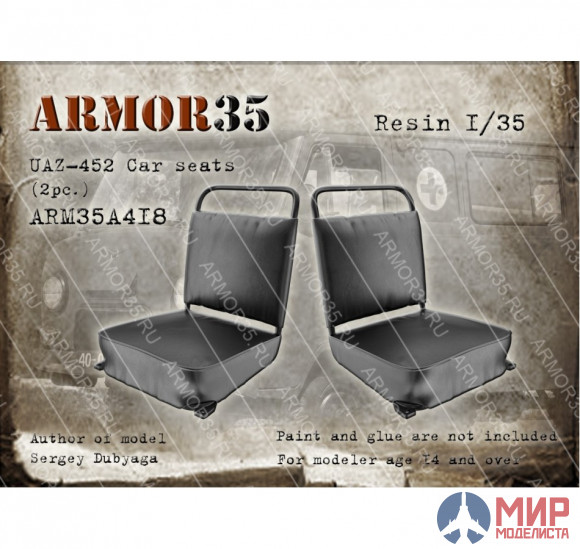 ARM35A418 Armor42 УАЗ-452 Сиденья (2 штуки)