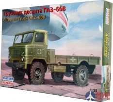 ее35133 Воcточный Экспресс 1/35 Автомобиль ГАЗ-66  Десантная версия