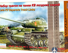 ее35104 Воcточный Экспресс 1/35 Набор раздельных траков для танков КВ поздних, ИС ранних серий