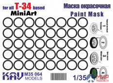 KAV M35 064 KAV models 1/35 Окрасочная маска на бандажи Т-34 (MiniArt)