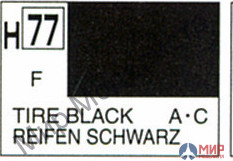 H 77 Gunze Sangyo (Mr. Hobby) Краска 10мл  TIRE BLACK Черные шины матовый