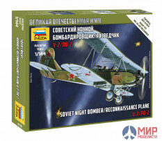 6150 Звезда 1/144 Советский ночной бомбардировщик/разведчик По-2