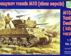 UM1-202 UM 1/72 Истребитель танков М10 (поздняя версия) M10 tank destroyer late version