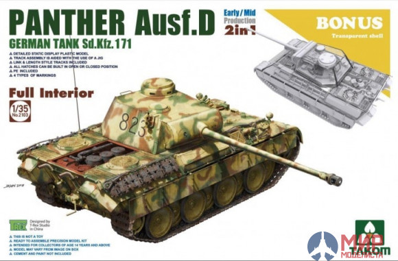 2103 Takom 1/35 Panther Ausf. D Early/Mid Full Interior Kit 2-1