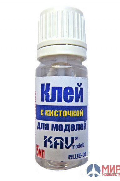 KAV Glue 03 KAV models Клей для моделей с кисточкой