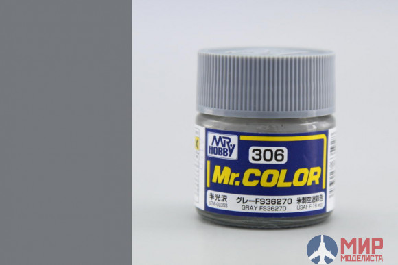 C306 Gunze Sangyo (Mr. Color) Краска уретановый акрил Mr. Color 10мл GRAY FS36270