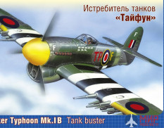 72015 АРК модел 1/72 Истребитель танков "Тайфун"