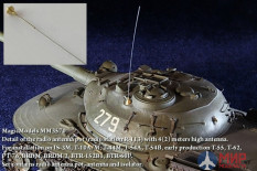 MM3570 Magic Models 1/35 Антенный ввод и 4-х(2-х) метровая антенна для БТТ, оснащ радиост Р-113