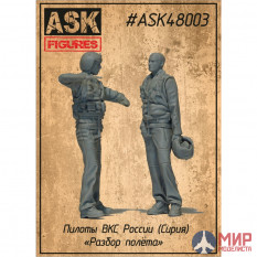 ASK48003 ASK 1/48 Набор Пилоты ВКС России (Сирия) "Разбор полёта"