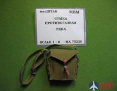 75226 масШТАБ Сумка противогазная РККА