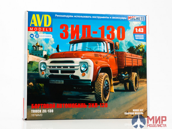 1519AVD AVD Models 1/43 Сборная модель ЗИЛ-130 бортовой