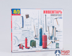 S001AVD AVD Models 1/43 Набор инвентаря (24 шт.)