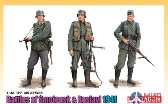 6791 Dragon фигуры Battle Of Smolensk & Roslavl 1941 1/35