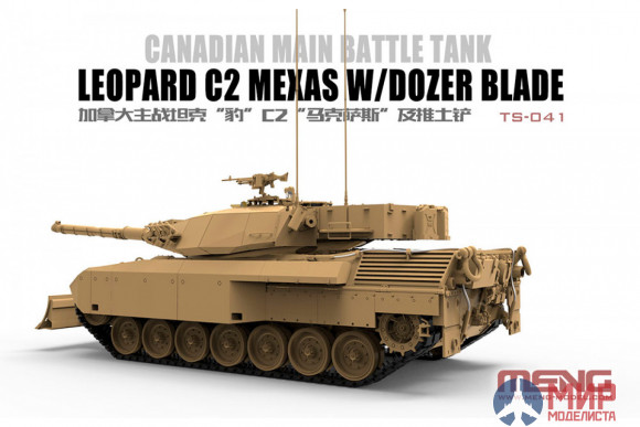 TS-041 Meng Model 1/35 Canadian Main Battle Tank Leopard C2 Mexas W/dozer Blade