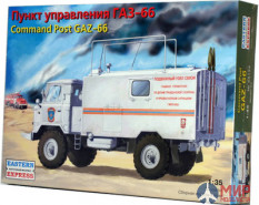 ее35134 Воcточный Экспресс 1/35 Автомобиль ГАЗ-66 Пункт управления (кунг)