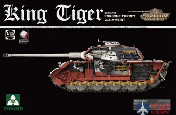 2046S Takom 1/35 Sd.Kfz.182 King Tiger Porsche Turret with Zimmerit with New Track Parts