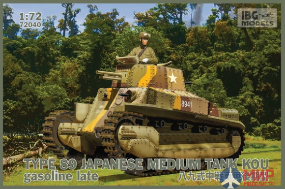 IBG72040 IBG Японский танк T-89 Kou бензиновый поздний