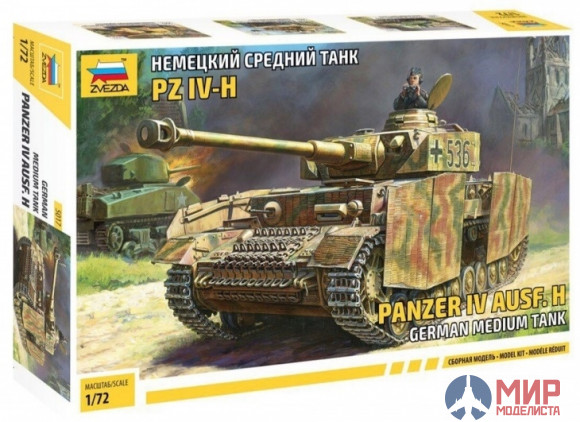 5017 Звезда 1/72 Немецкий средний танк Pz IV-H