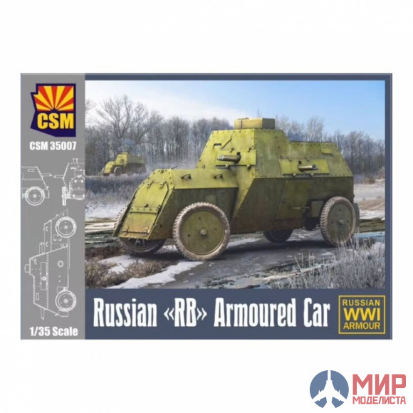 CSM35007 CSM Russian "RB" Armoured Car Russian WWI Armour