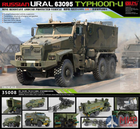 35008 RPG 1/35 Russian URAL-63095 Typhoon-U 6x6 Mine resistant ambush protected vehicle