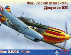 72016 АРК модел 1/72 Французский истребитель Девуатин 520