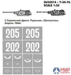 SU35014 Hobby+Plus 1/35 Окрасочная маска для модели танка T-34-76 2 Украин фронт Румыния  Батоштаны