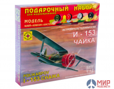 ПН207226 Моделист 1/72 Истребитель Поликарпова И-153 "Чайка"