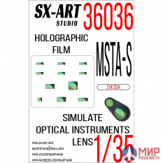 36036 SX-Art Имитация смотровых приборов МСТА-С (Звезда)