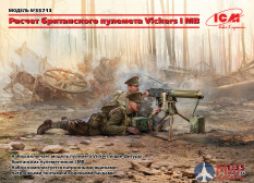 35713 ICM Фигуры, Расчет британского пулемета Vickers I МВ