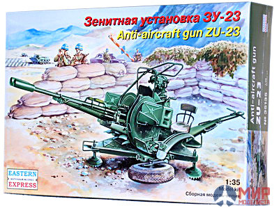 ее35135 Воcточный Экспресс 1/35 Зенитная установка ЗУ-23