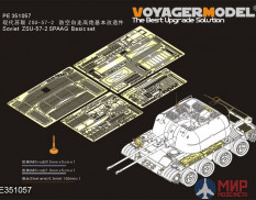 PE351057 Voyager model Soviet ZSU-57-2 SPAAG Basic set（For TAKOM 2058）