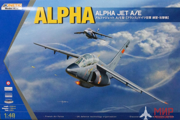 K48043 Kinetic 1/48 Alpha Jet A/E