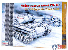 ее35106 Воcточный Экспресс 1/35 Набор раздельных траков для танка КВ-1С