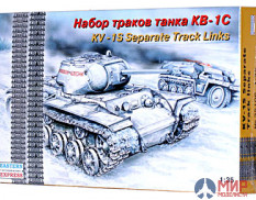 ее35106 Воcточный Экспресс 1/35 Набор раздельных траков для танка КВ-1С