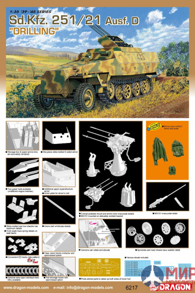 6217 Dragom 1/35 Sd.Kfz.251/21 Ausf.D DRILLING