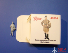 48004 A-Rezin 1/48 Красноармеец-санитар(девушка)