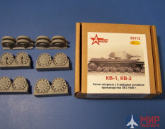 35112 A-Rezin 1/35 КВ-1, КВ-2 катки опорные с 8 ребрами усиления выпуска ЛКЗ с 1940 г