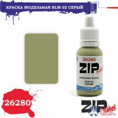 26280 ZIPmaket Краска модельная RLM 02 серый