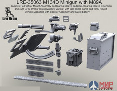 LRE35063 LiveResin Пулемёт M134D Minigun с креплением для тяжёлого фонаря M89A Surefire HellFighter на основании Bearing Sleeve и бронированным щитом GPK (вариант с окном) с зарядным ящиком на 3000 патронов  и батареей SLAB 1/35