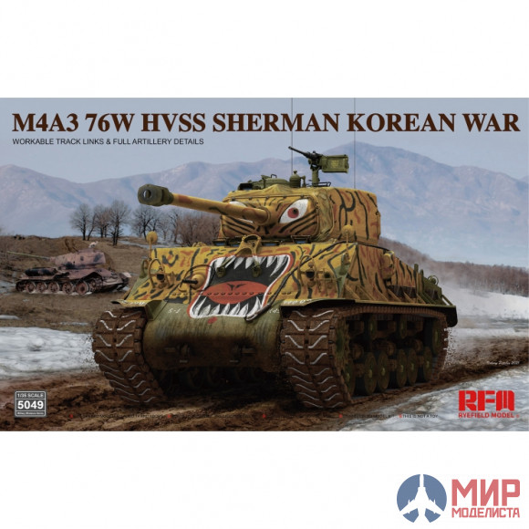 RM-5049 Rye Field Models 1/35 M4A3 76w hvss Sherman Korean war