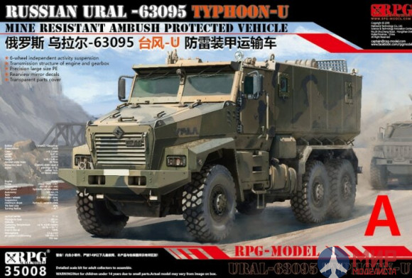 35008-A RPG 1/35 Russian URAL-63095 Typhoon-U 6x6 Mine resistant ambush protected vehicle w/Sagged