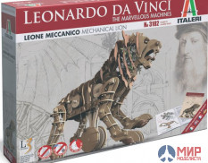 3102 Italeri механическая машина LEONARDO DA VINCI: Mechanical Lion