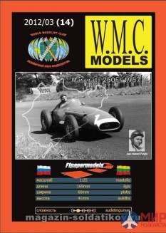 WMC-14 W.M.C. Models 1/25 Maserati 250F