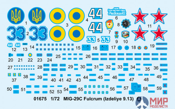 01675 Trumpeter 1/72 самолёт  M!G-29С Fulcrum (izdeliye 9.13)