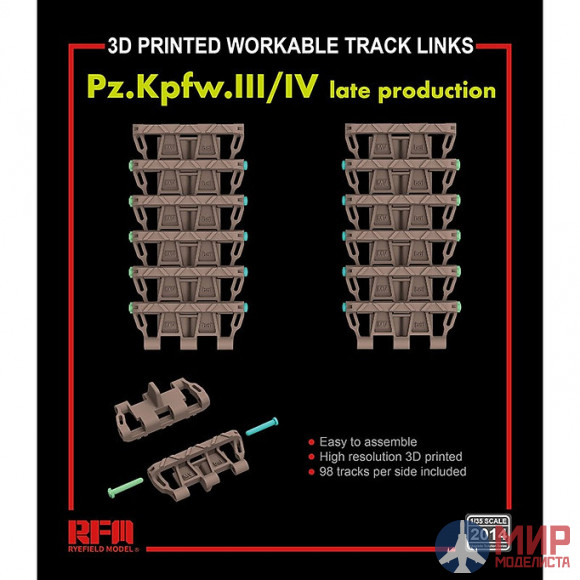 RM-2014 Rye Field Models 1/35 Workable track links for Pz. Kpfw. III /IV late production