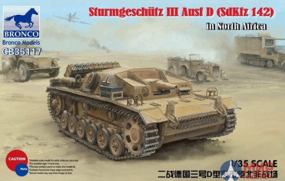 CB35117 Bronco Models 1/35 Танк Sturmgeschutz III Ausf D (SdKfz 142) in North Africa