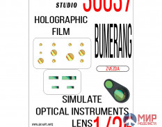 36037 SX-Art Имитация смотровых приборов БМПТ "Бумеранг" (Звезда)