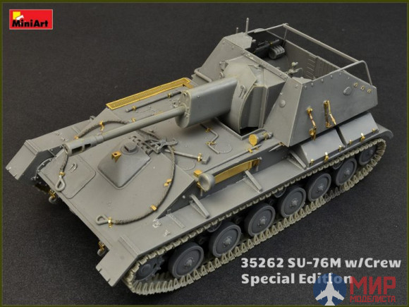 35262 MiniArt САУ  76M w/Crew SPECIAL EDITION  (1:35)